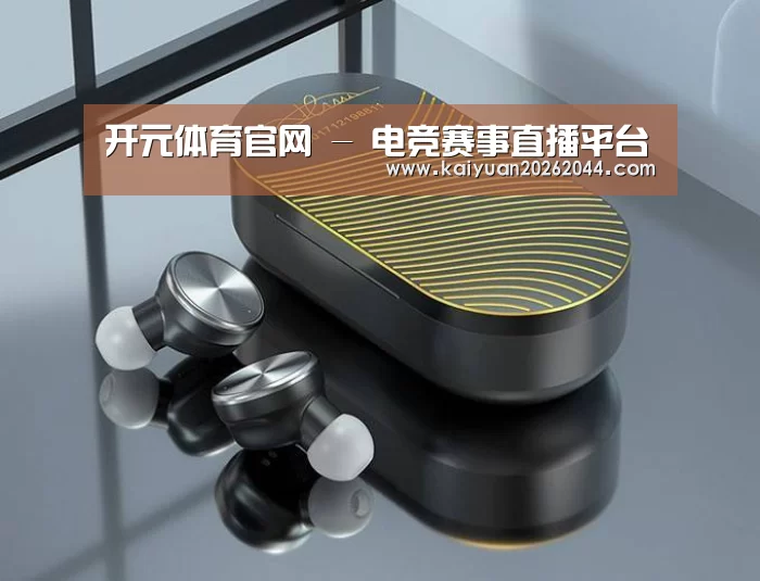数码蓝牙耳机产品渲染