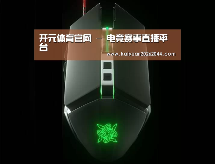 鼠标封面设计