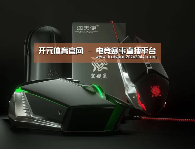 鼠标封面设计