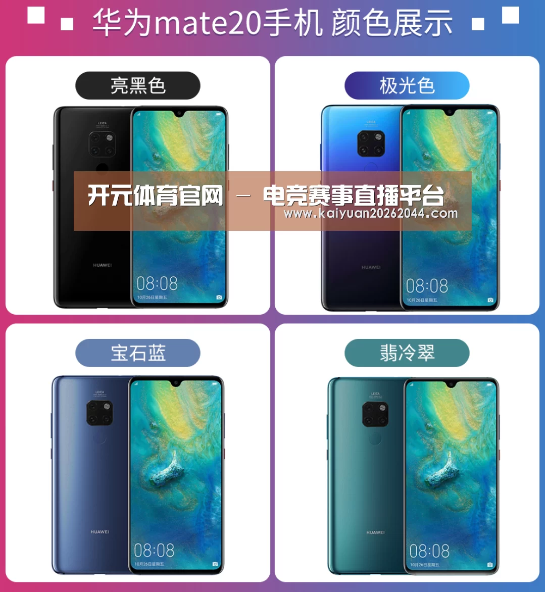 华为无线快充手机(图1) 华为无线快充手机(图1)