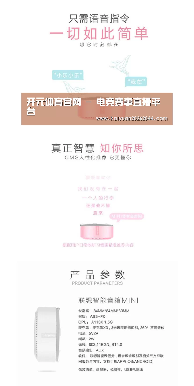 联想智能音箱MINI(图1) 联想智能音箱MINI(图1)