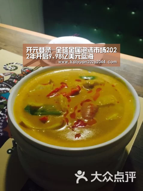 开元登录-全球金属泡沫市场2022年开启9.98亿美元蓝海(图3) 开元下载