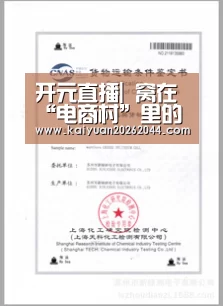 开元直播|
窝在“电商村”里的直播培训班:你挖矿 我卖铲(图2) 开元直播