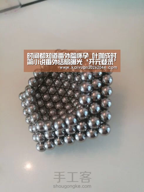时间都知道番外篇怀孕 叶珈成时简小说番外结局曝光‘开元登录’(图2) 开元下载